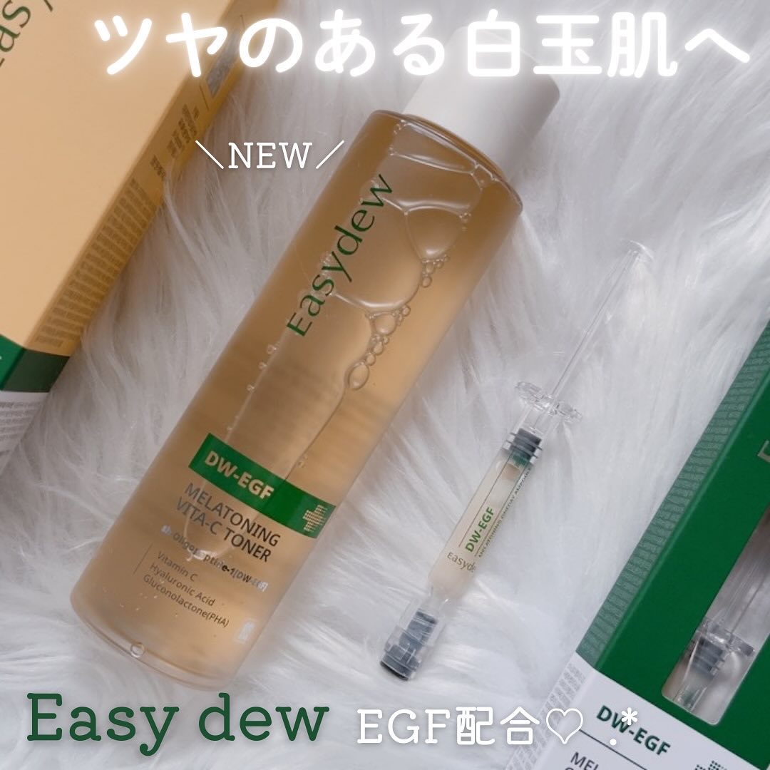 DW-EGFワンデイズアンプル/Easydew/美容液を使ったクチコミ（1枚目）