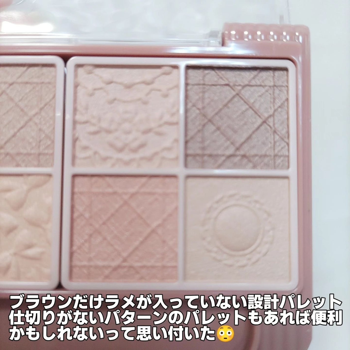 プティパレットアイズ(マットタイプ)/キャンメイク/パウダーアイシャドウを使ったクチコミ(4枚目)