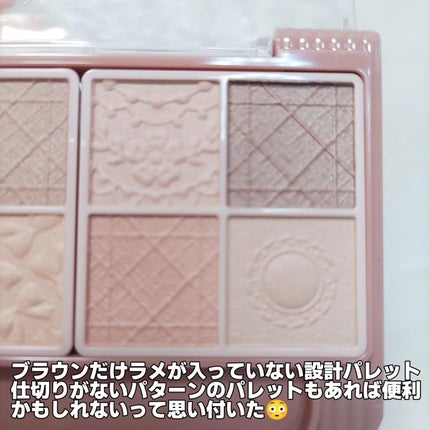 プティパレットアイズ(マットタイプ)/キャンメイク/パウダーアイシャドウを使ったクチコミ(4枚目)