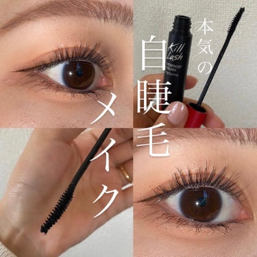 キル ラッシュ スーパープルーフ マスカラ 01 LONG CURLING/CLIO/マスカラを使ったクチコミ（1枚目）