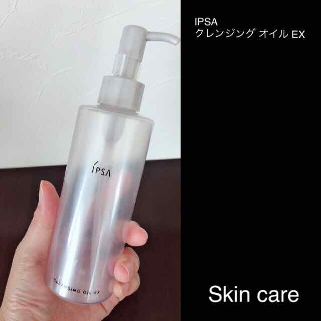 クレンジング オイル EX/IPSA/オイルクレンジングを使ったクチコミ（1枚目）