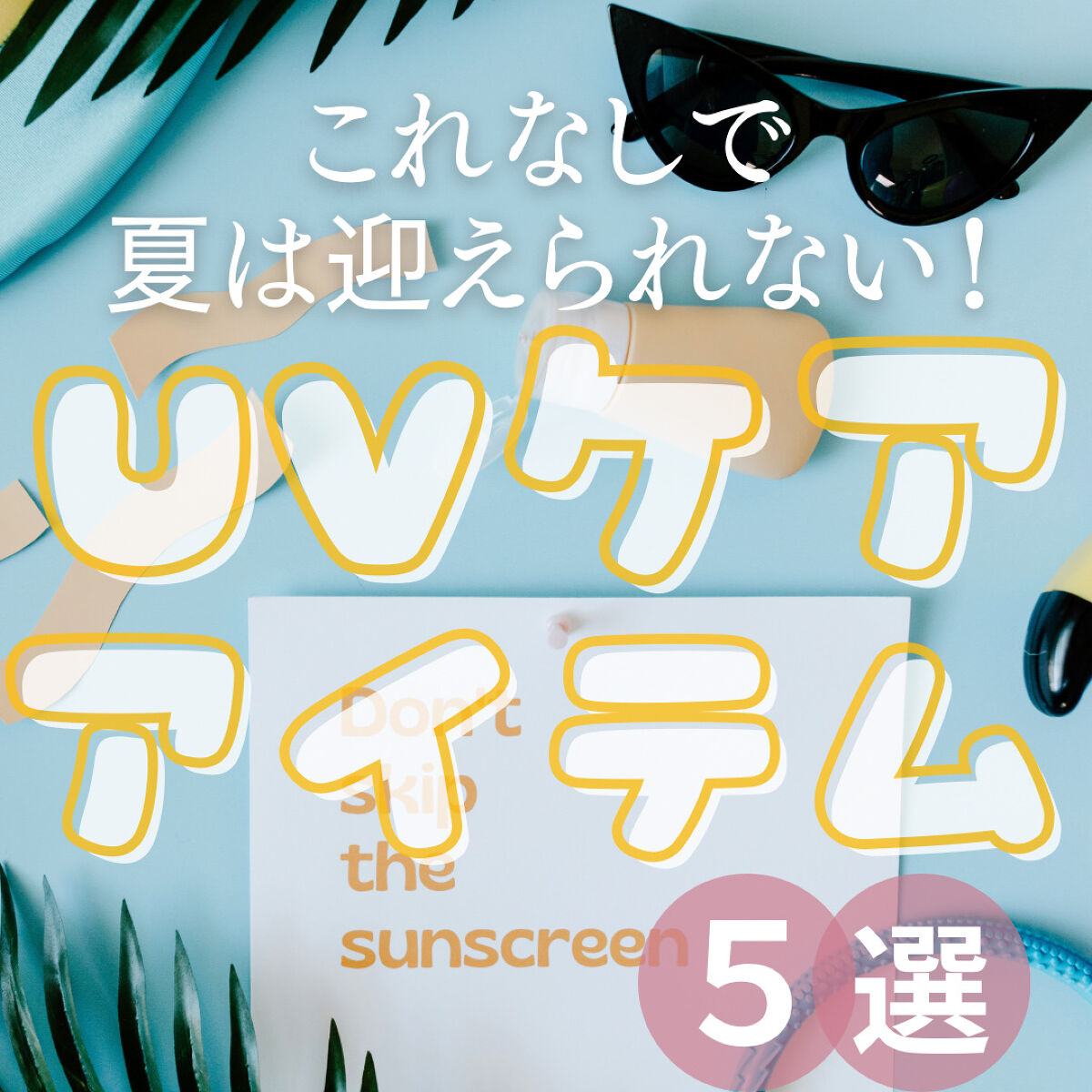 100%完全遮光 日傘/Rose Blanc/日傘を使ったクチコミ（1枚目）