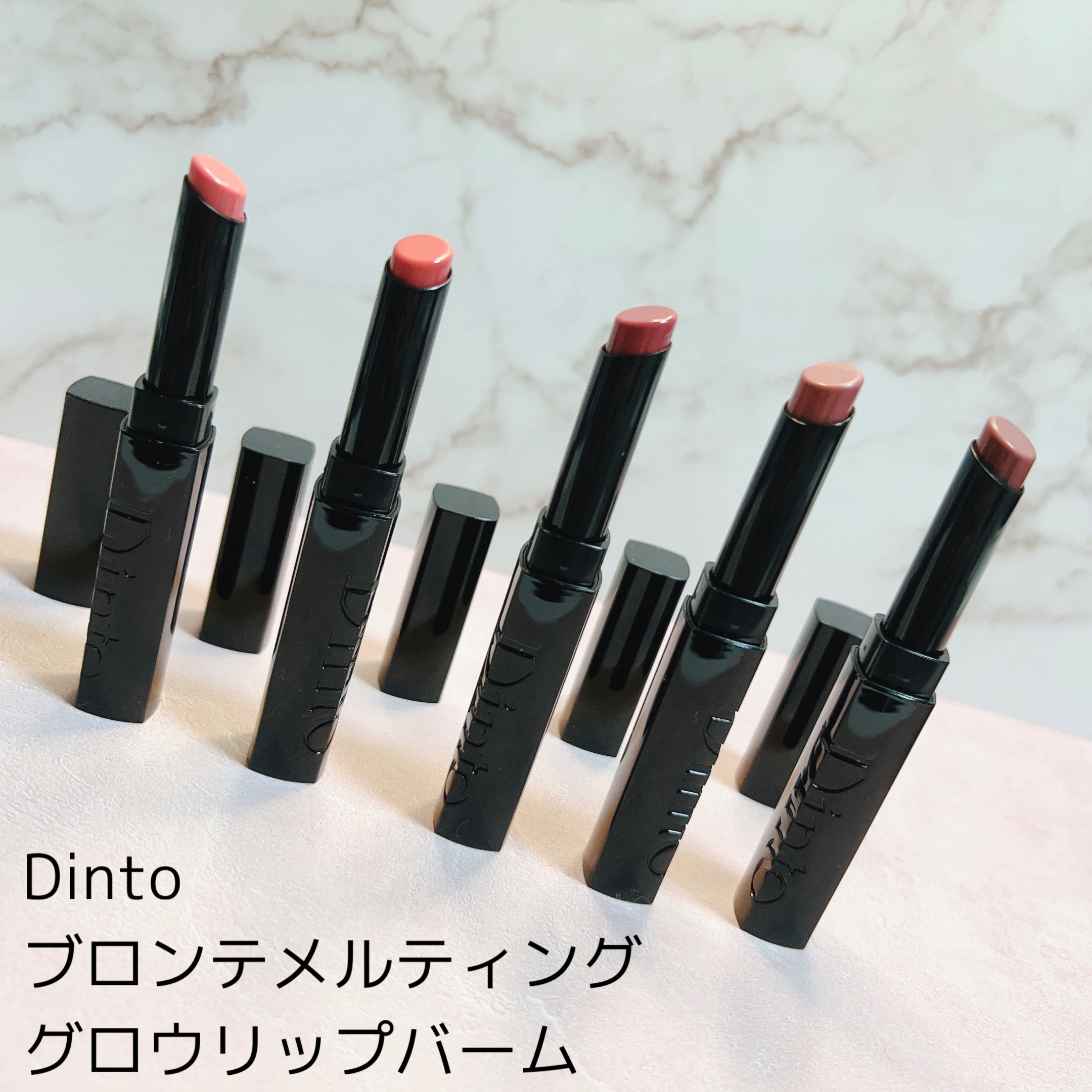 メルティンググロウリップバーム/Dinto/リップバームを使ったクチコミ（2枚目）