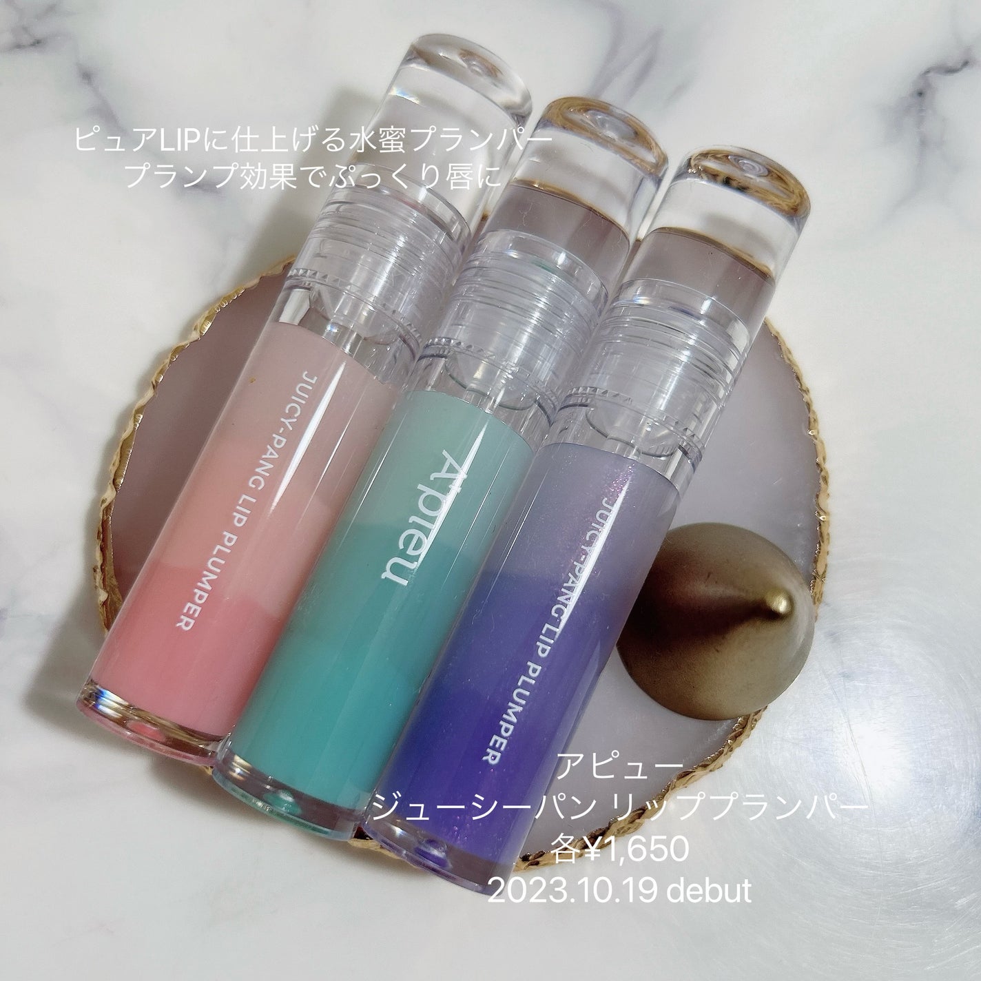 アピュー ジューシーパン リッププランパー/A’pieu/リッププランパーを使ったクチコミ(5枚目)