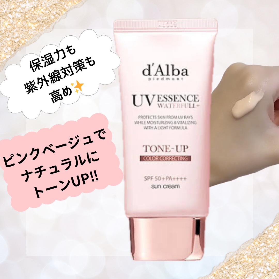 ウォータフルトーンアップサンクリーム/ダルバ/日焼け止めクリームを使ったクチコミ（1枚目）