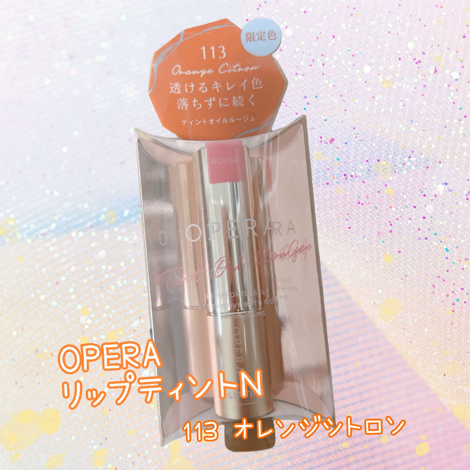 オペラ リップティント N/OPERA/リップティントを使ったクチコミ（1枚目）