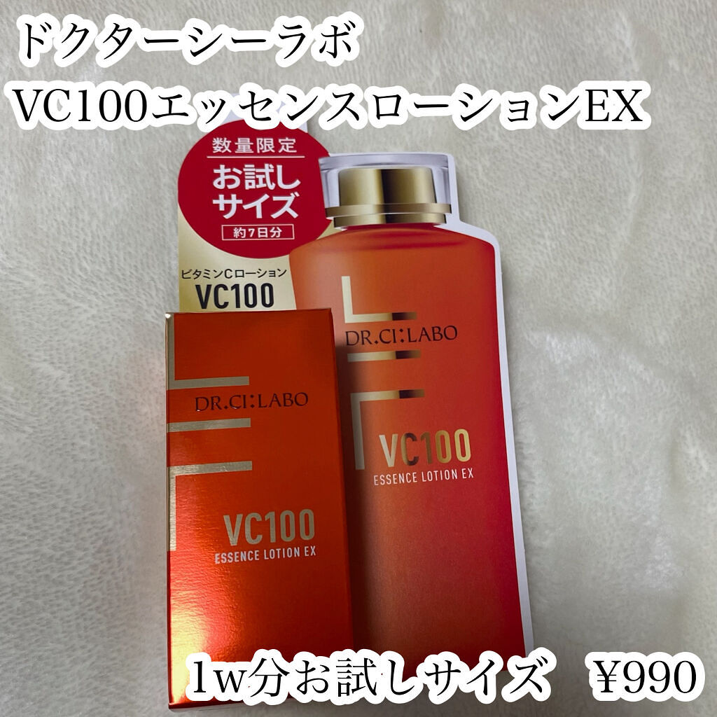 VC100エッセンスローション EX 28ml/ドクターシーラボⓇ/化粧水を使ったクチコミ（2枚目）