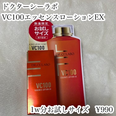 VC100エッセンスローションEX 28ml/ドクターシーラボ/化粧水を使ったクチコミ（2枚目）