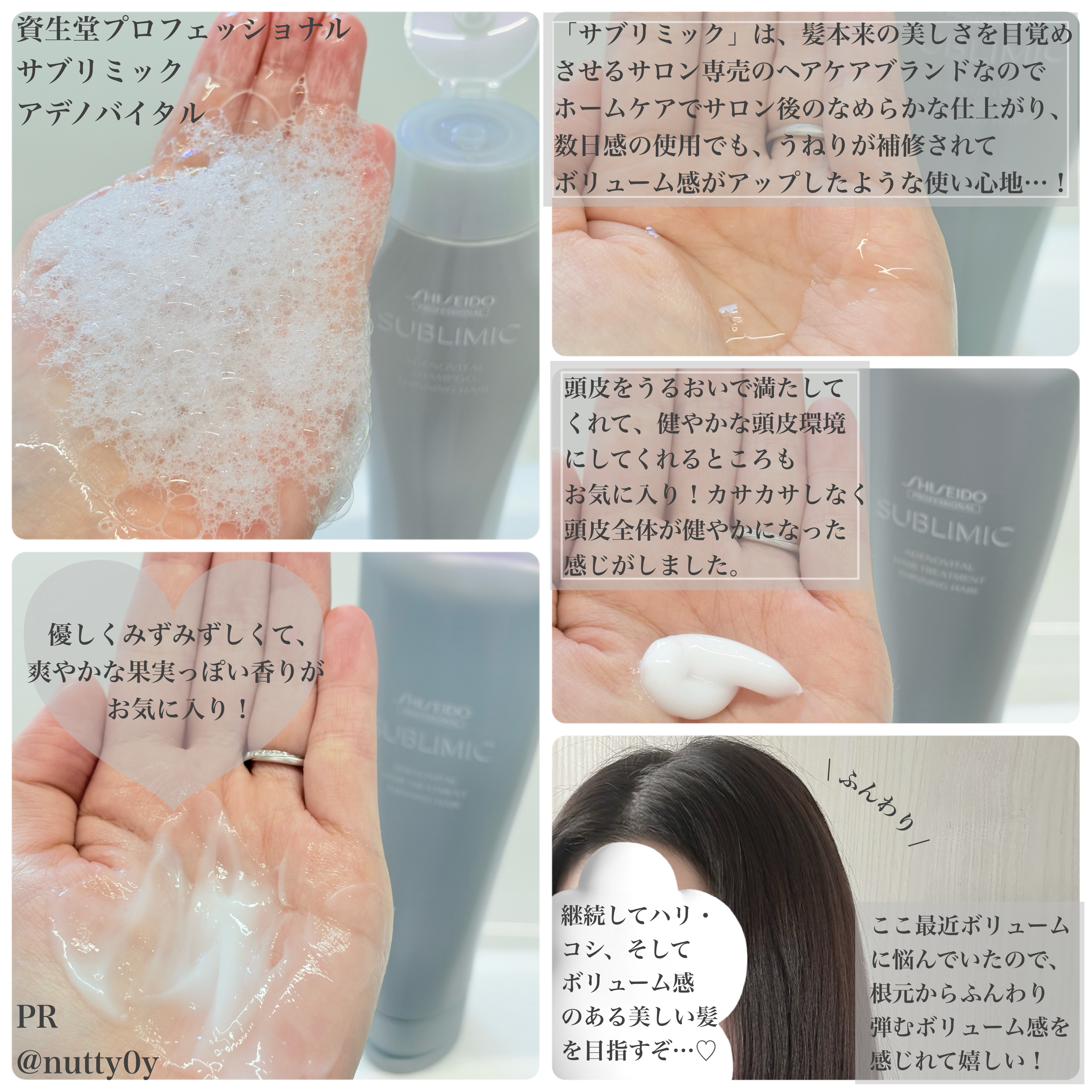 アデノバイタル ヘアトリートメント/サブリミック/洗い流すヘアトリートメントを使ったクチコミ（2枚目）