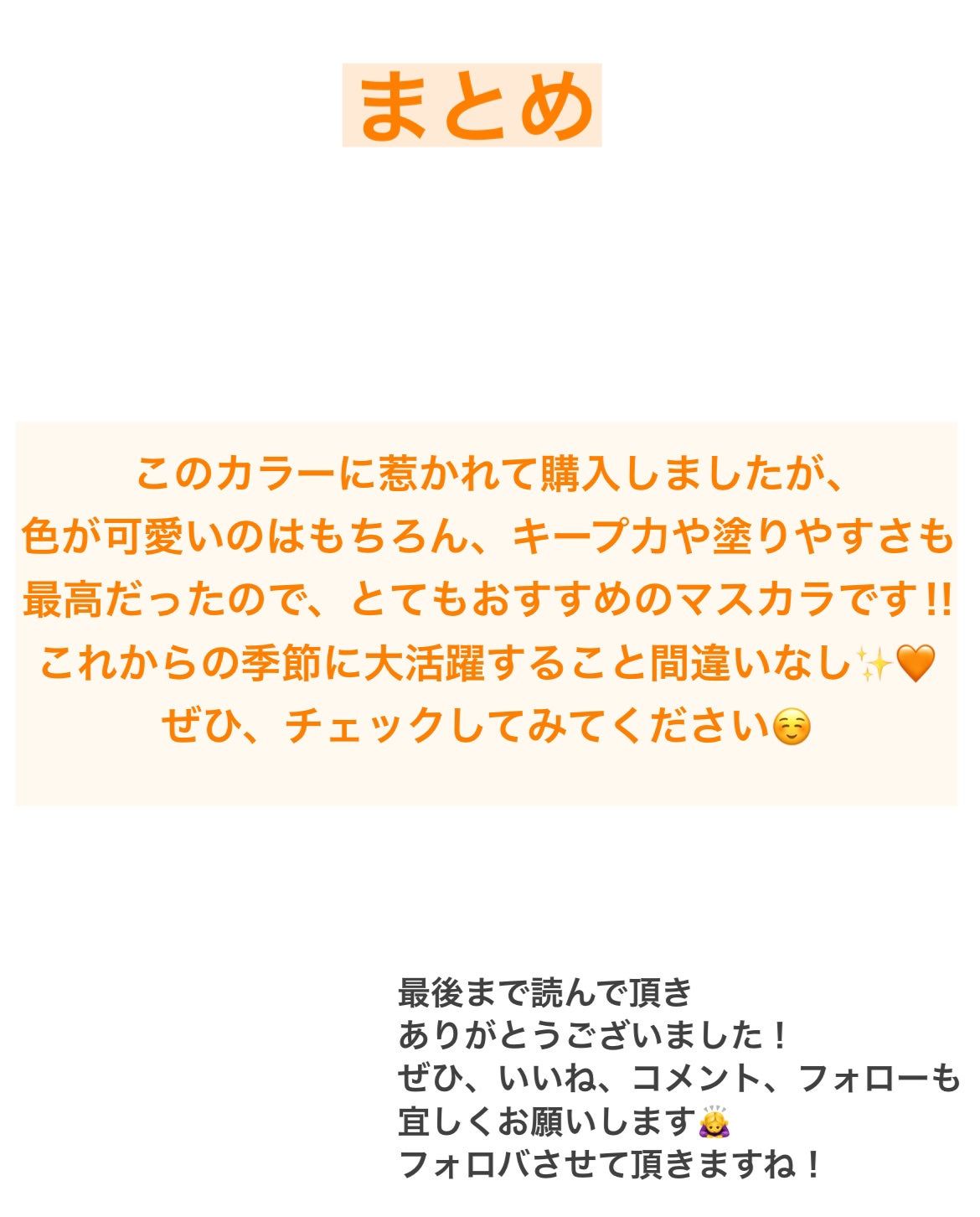 スカイハイ/MAYBELLINE NEW YORK/マスカラを使ったクチコミ(5枚目)