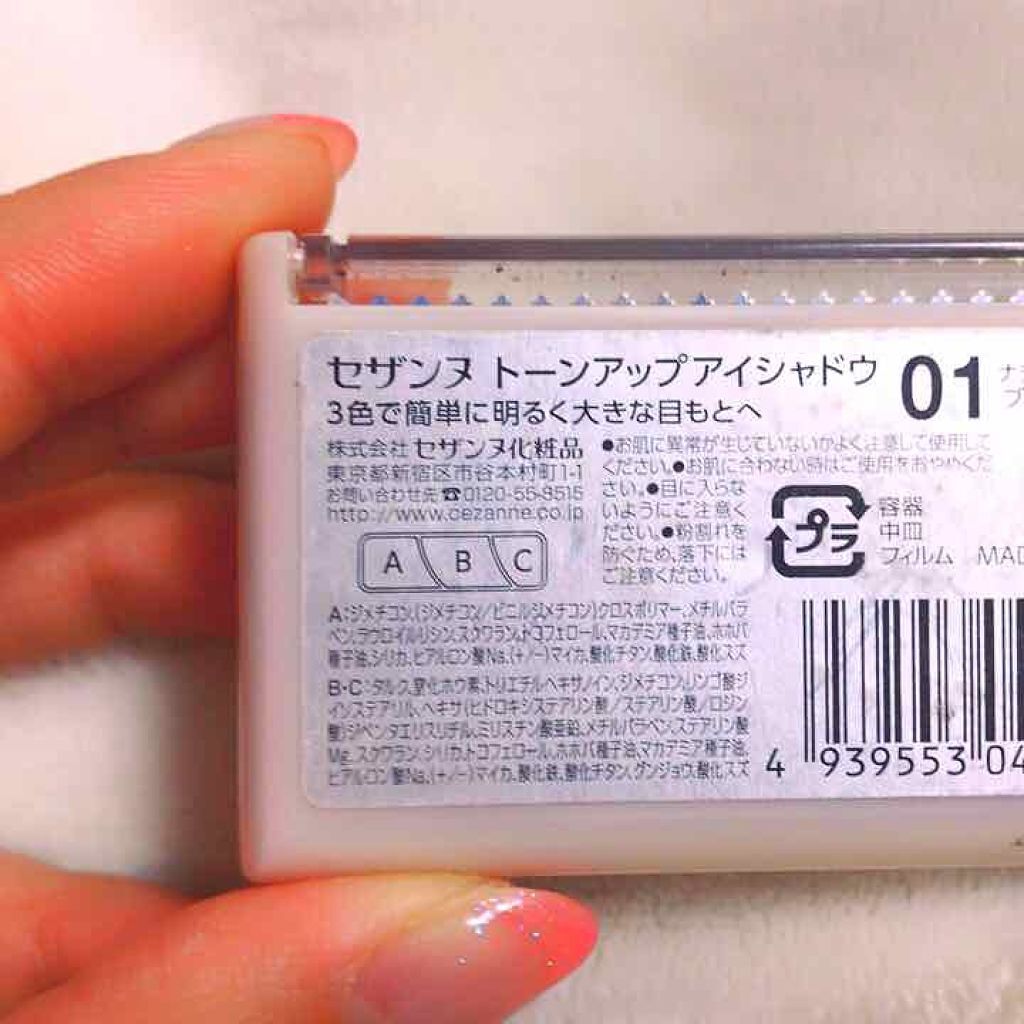 トーンアップアイシャドウ/CEZANNE/アイシャドウパレットを使ったクチコミ(2枚目)