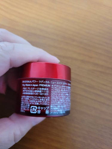 SK-II R.N.A. パワー ラディカル ニュー エイジのクチコミ「使い切りましたm(*_ _)m

ドレッサーの奥に隠れていたので急いで使いました✋
リニューア.....」（2枚目）