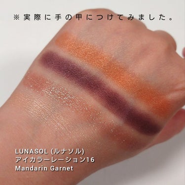 アイカラーレーション 17 Smoky Quartz/LUNASOL/アイシャドウパレットを使ったクチコミ（3枚目）