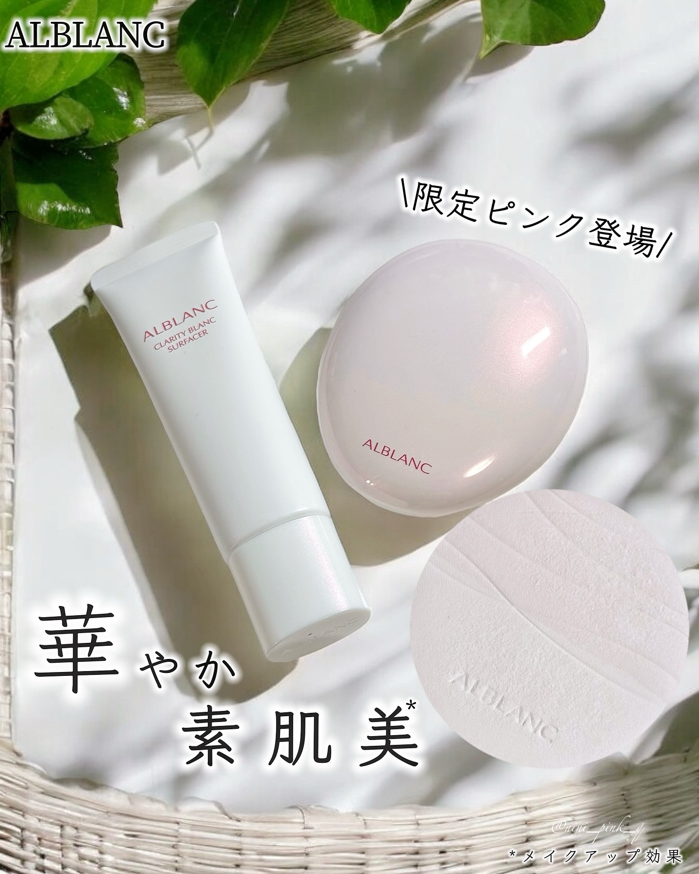 クラリティブラン サーフェイサー/ALBLANC/化粧下地を使ったクチコミ（1枚目）