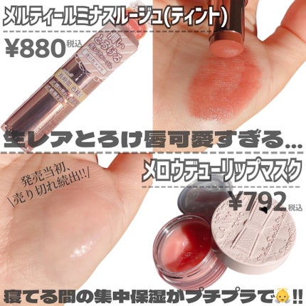 クリームチーク/キャンメイク/ジェル・クリームチークを使ったクチコミ(3枚目)