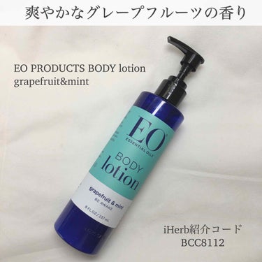 EO(イーオー) ボディローション グレープフルーツ＆ミントのクチコミ「夏に向けてのボディケア

🌸EO  PRODUCTS BODY lotion
　グレープフルー.....」（1枚目）