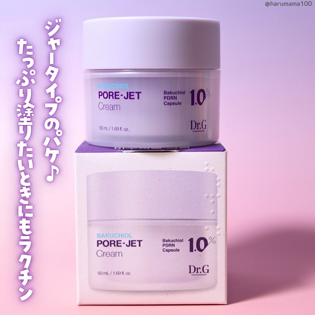 ドクタージー バクチオールポアジェットクリーム/Dr.G/フェイスクリームを使ったクチコミ(6枚目)