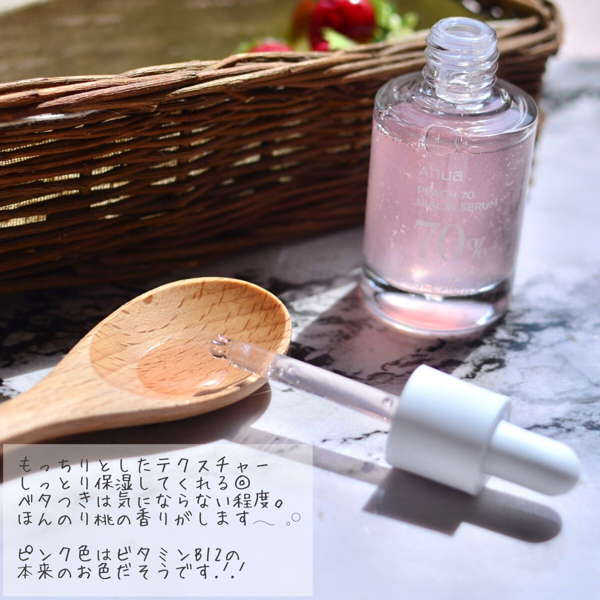 桃70%ナイアシンセラム/Anua/美容液を使ったクチコミ(2枚目)