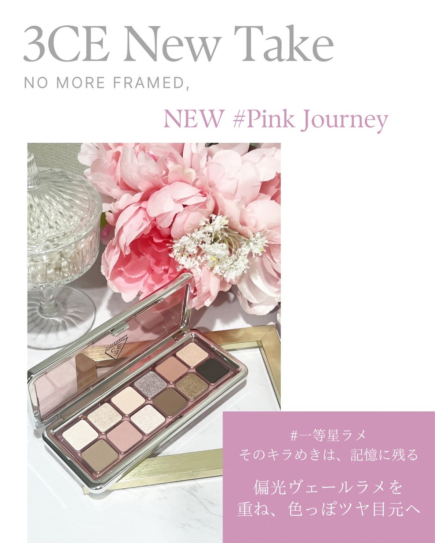 mami_beautycosme on LIPS 「生まれ変わった3CEが日本に再上陸、ニューテイクアイシャドウパ..」(2枚目)