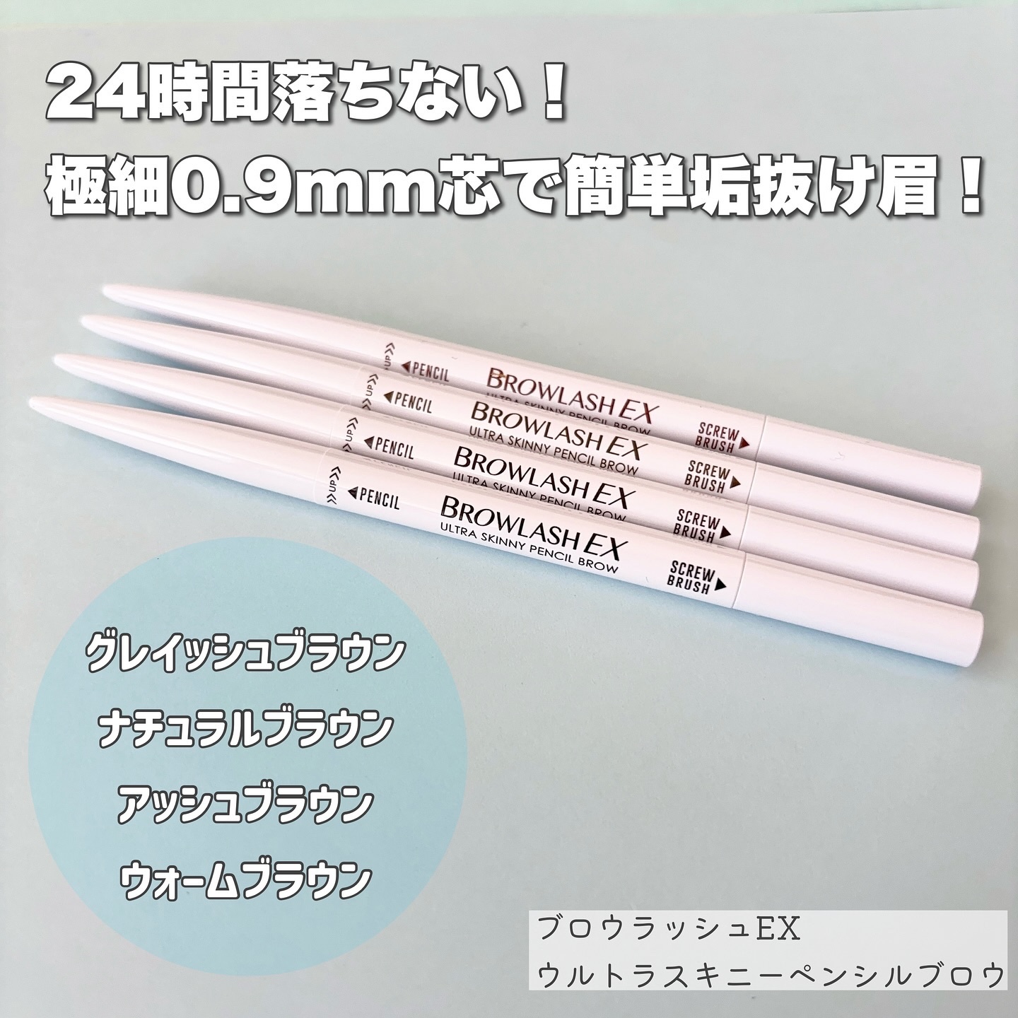 ブロウラッシュEX　ウルトラスキニーペンシルブロウ N/ブロウラッシュ/アイブロウペンシルを使ったクチコミ（2枚目）