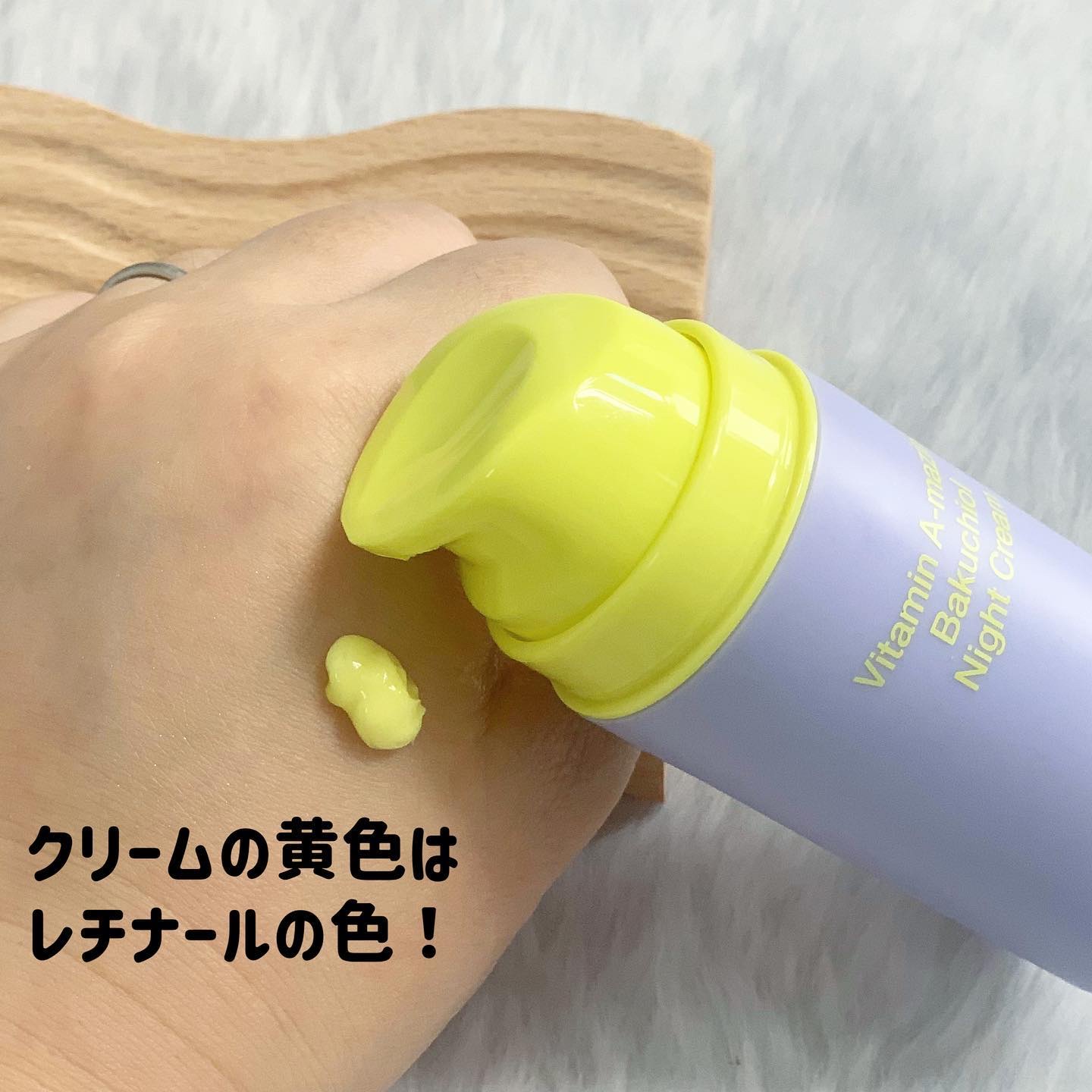 ビタミンA-mazingバクチオールナイトクリーム/By Wishtrend/フェイスクリームを使ったクチコミ（2枚目）