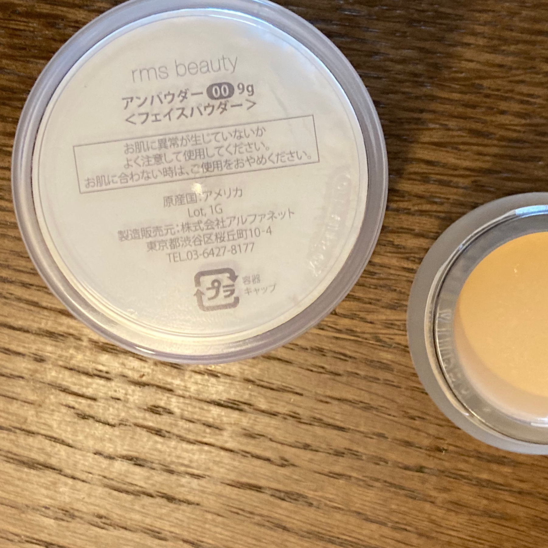 アンパウダー/rms beauty/ルースパウダーを使ったクチコミ（2枚目）