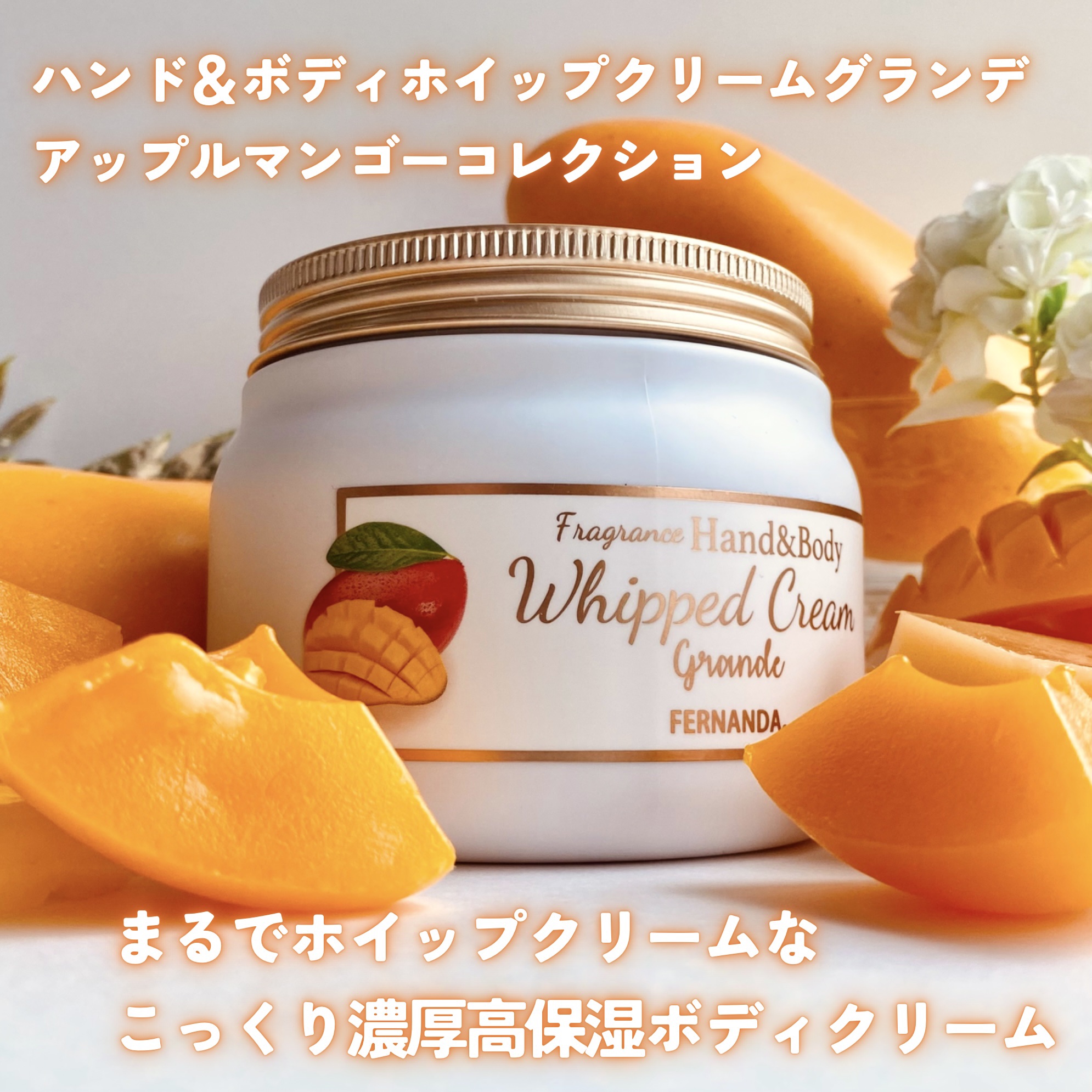 フェルナンダ アップルマンゴー オードパルファム12.5ml（アップルマンゴー）/Eau de Parfum12.5ml