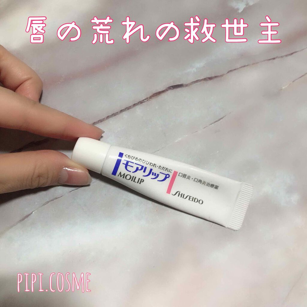 モアリップ N (医薬品)/資生堂薬品/その他を使ったクチコミ(1枚目)