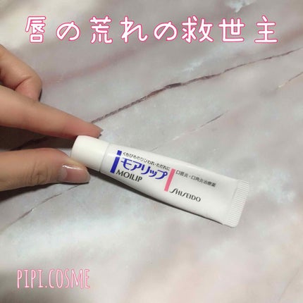 モアリップ N (医薬品)/資生堂薬品/その他を使ったクチコミ(1枚目)