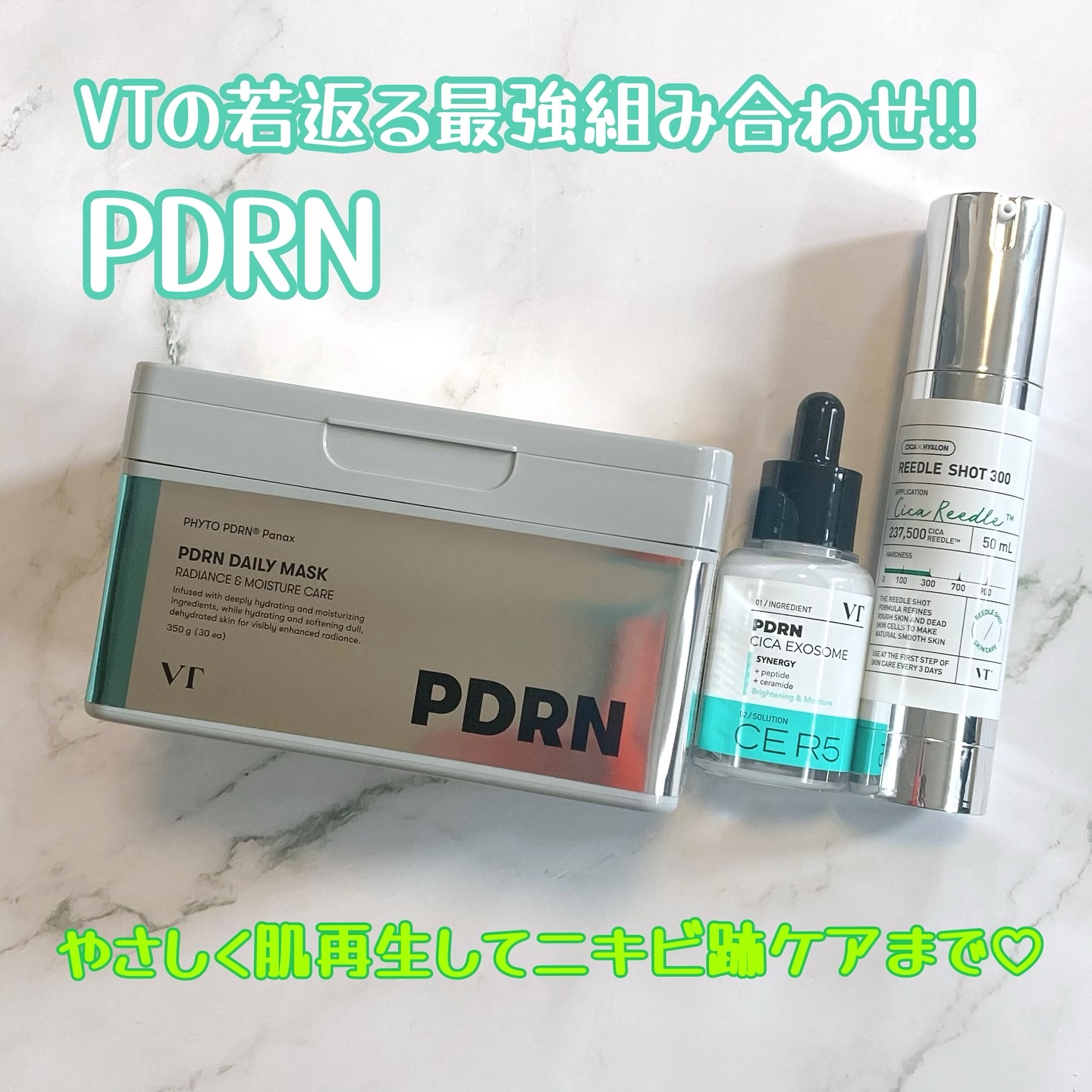 PDRN+ デイリーマスク/VT/シートマスク・パックを使ったクチコミ（1枚目）