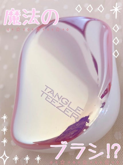 コンパクトスタイラー/TANGLE TEEZER/ヘアブラシを使ったクチコミ(1枚目)