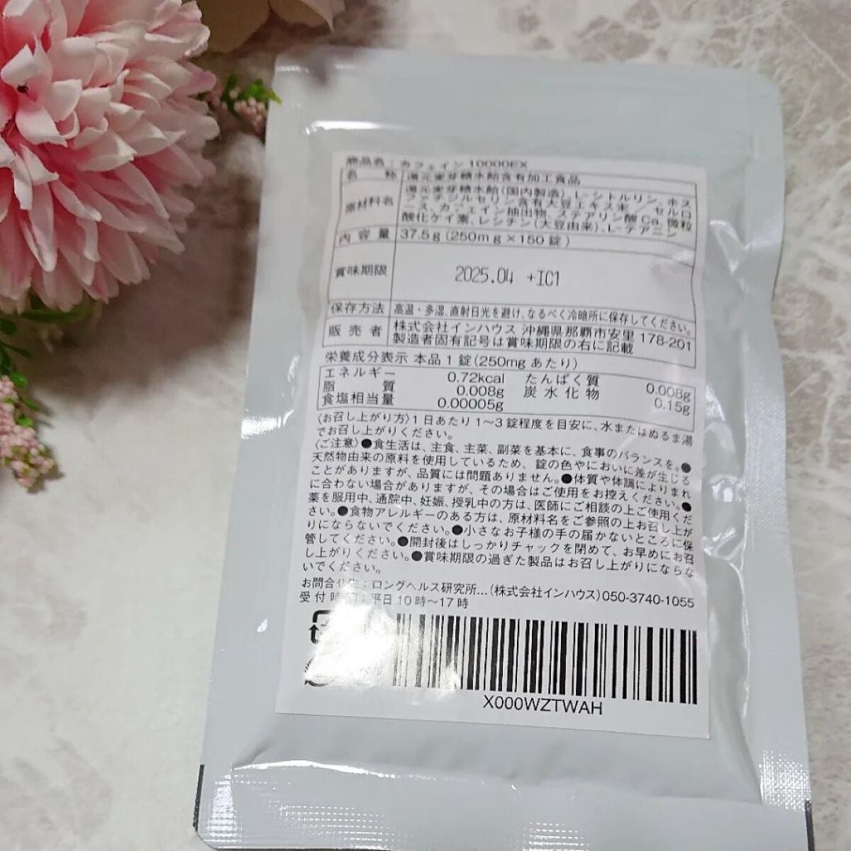 ir_uuy on LIPS 「株式会社インハウス様よりカフェイン10000EXお試しさせてい..」(2枚目)