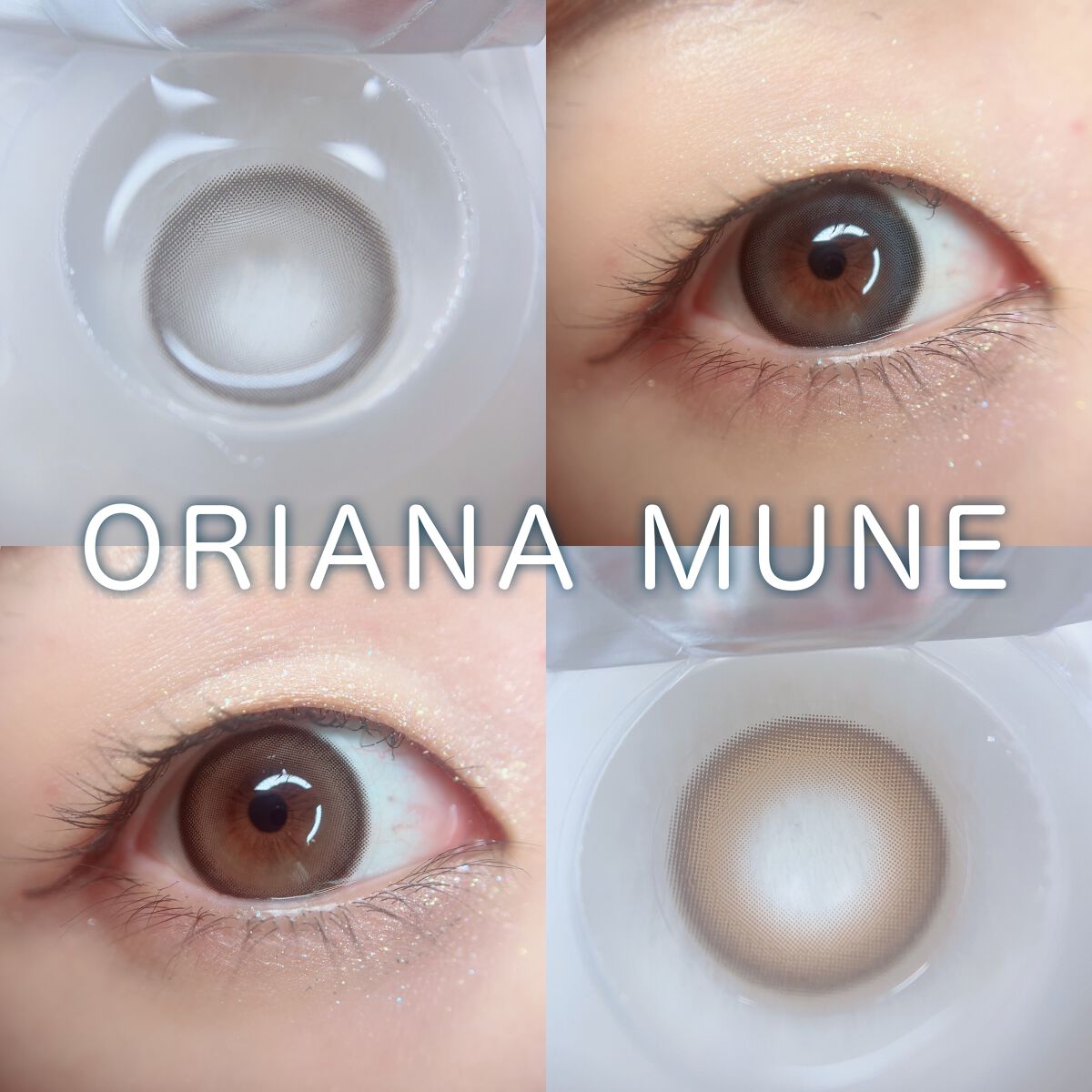 oriana MUNE(オリアナ ミューン)/蜜のレンズ/カラーコンタクトレンズを使ったクチコミ(1枚目)