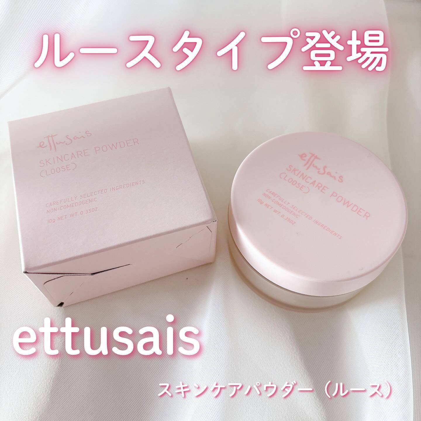 エテュセ スキンケアパウダー （ルース）/ettusais/ルースパウダーを使ったクチコミ（1枚目）