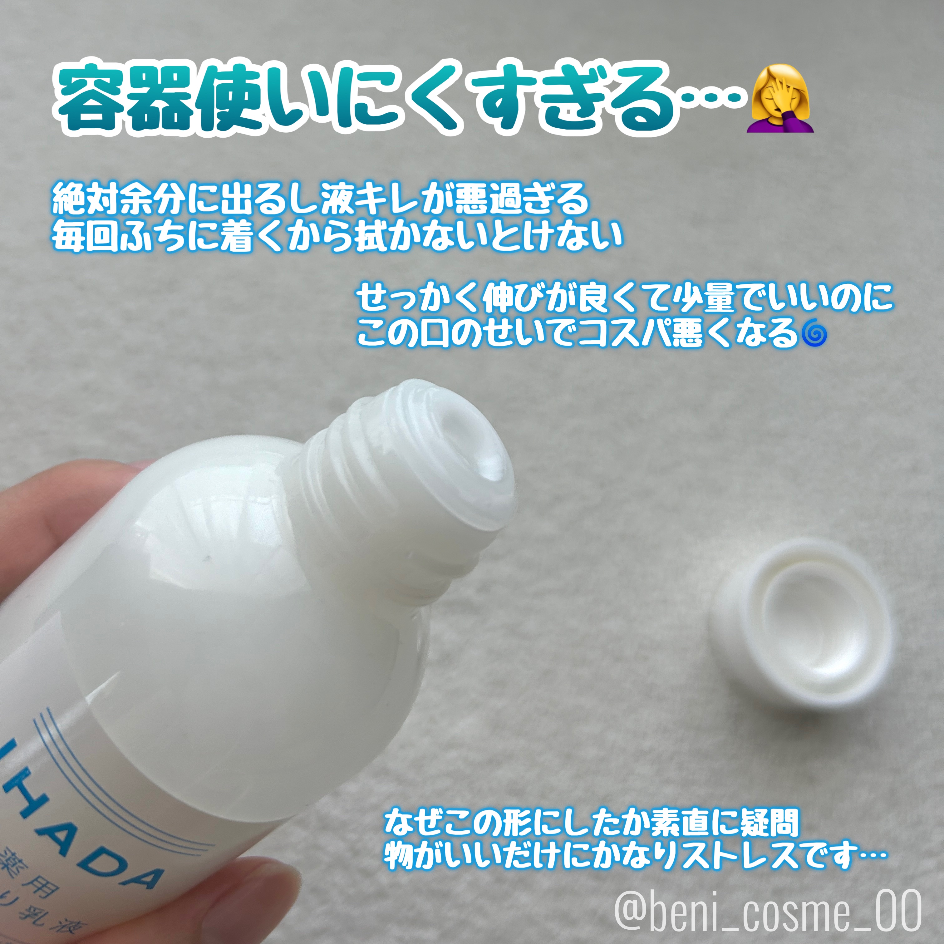 薬用エマルジョン/IHADA/乳液を使ったクチコミ（3枚目）