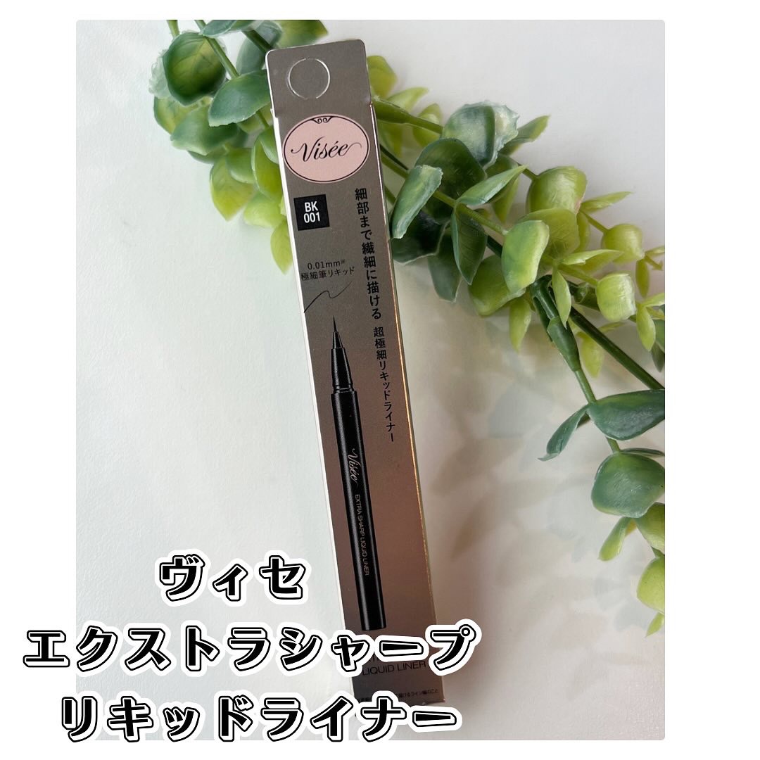 エクストラシャープ リキッドライナー/Visée/リキッドアイライナーを使ったクチコミ（1枚目）