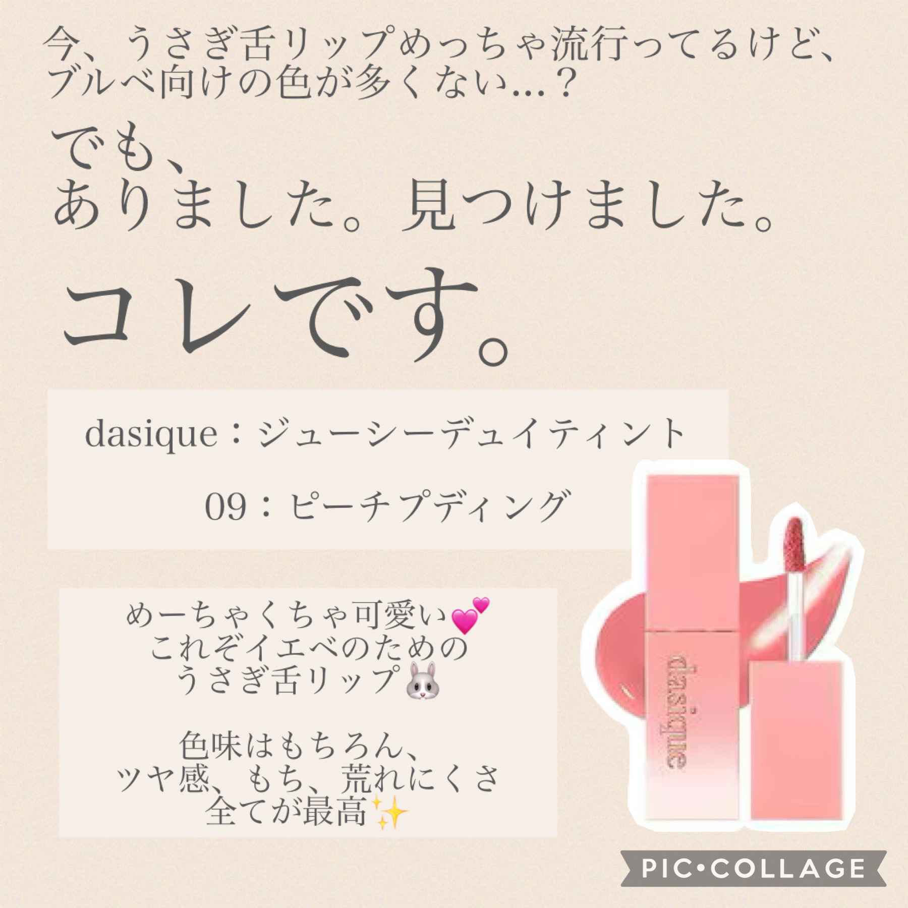 ジューシーデュイティント/dasique/リップティントを使ったクチコミ（2枚目）