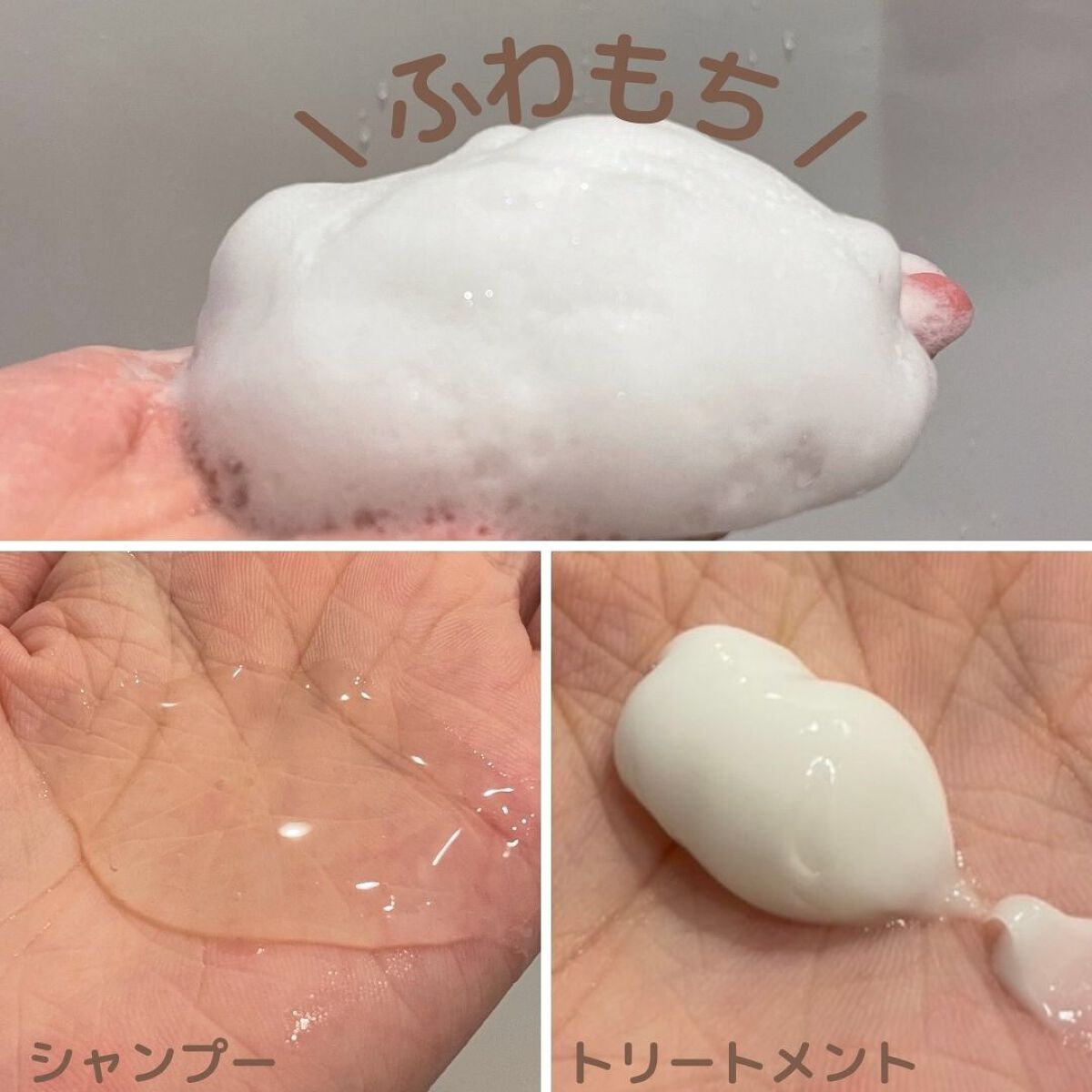 モイストアップ ジェル シャンプー/トリートメント/fuettarich (フエッタリッチ)/サロンシャンプーを使ったクチコミ（3枚目）