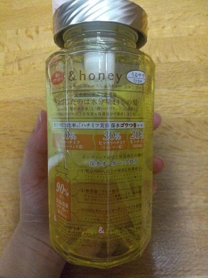 シルキー スムースモイスチャー シャンプー 1.0/ヘアトリートメント 2.0/&honey/市販シャンプーを使ったクチコミ(2枚目)