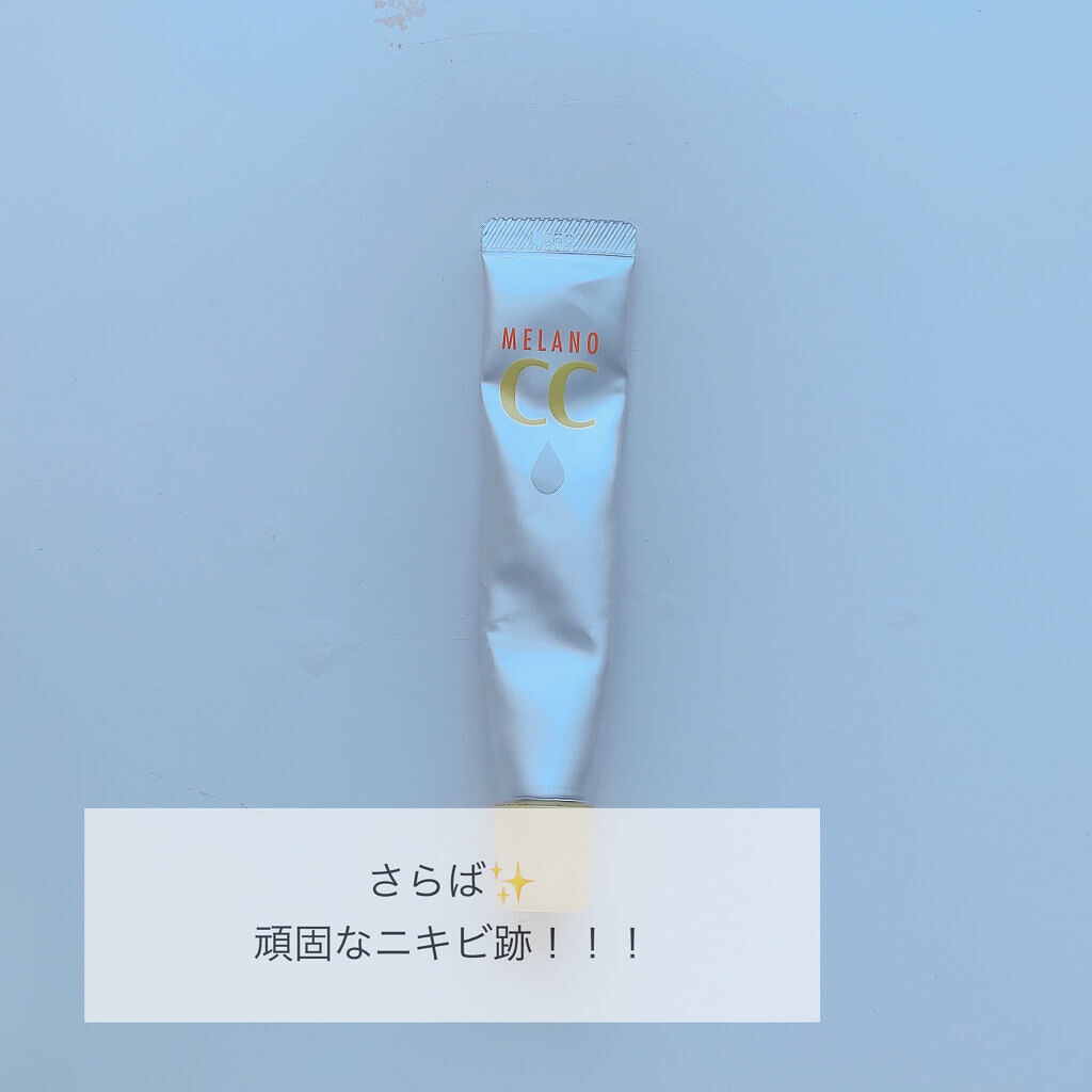 薬用 しみ 集中対策 美容液/メラノCC/美容液を使ったクチコミ（1枚目）