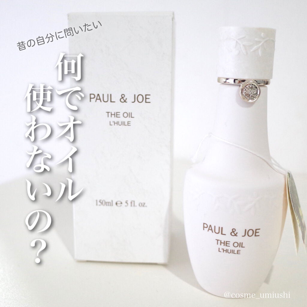 オイル/PAUL & JOE BEAUTE/フェイスオイルを使ったクチコミ(1枚目)