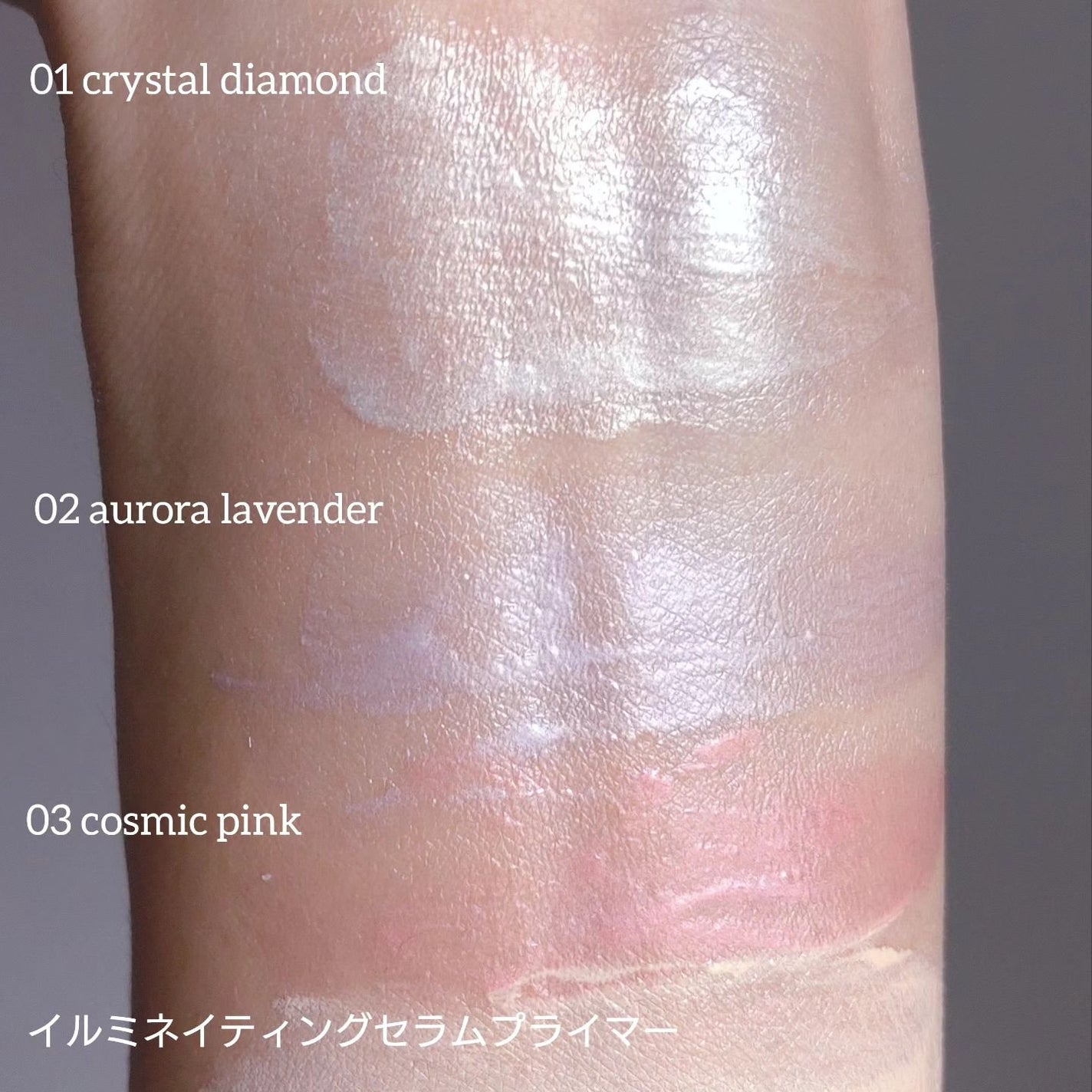 ジルスチュアート イルミネイティング セラムプライマー/JILL STUART/化粧下地を使ったクチコミ(8枚目)