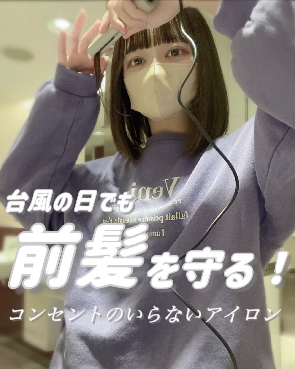 モバイルヘアアイロン(MHS-1341)/mod's hair/ストレートアイロンを使ったクチコミ(1枚目)