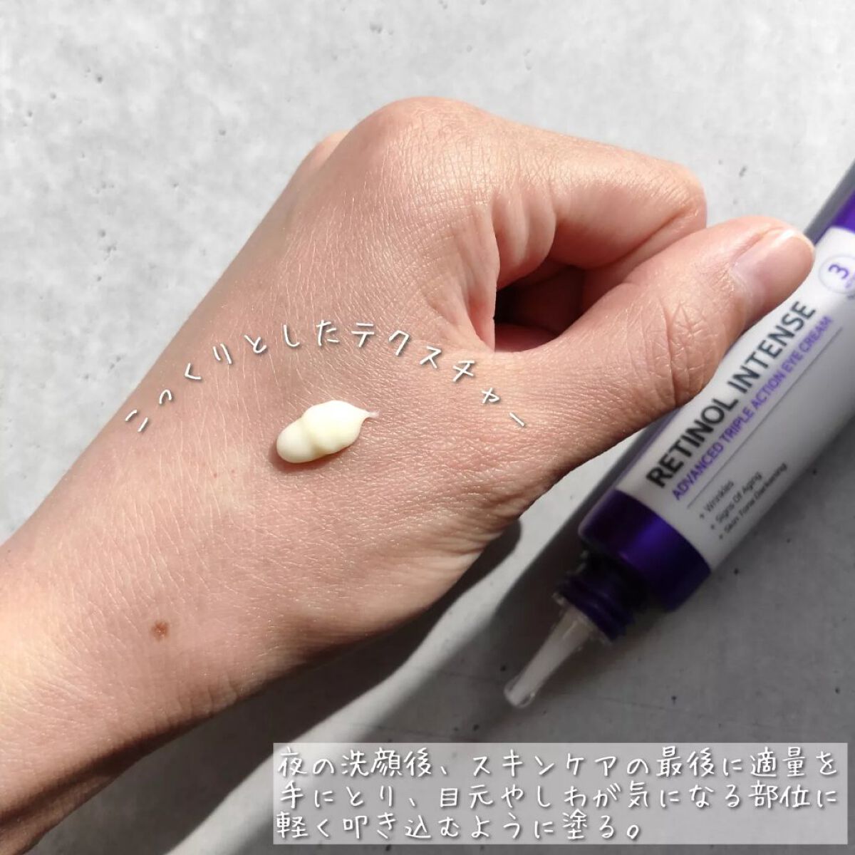 レチノールインテンシブ アドバンスドトリプルアクションアイクリーム/SOME BY MI/アイケア・アイクリームを使ったクチコミ（3枚目）