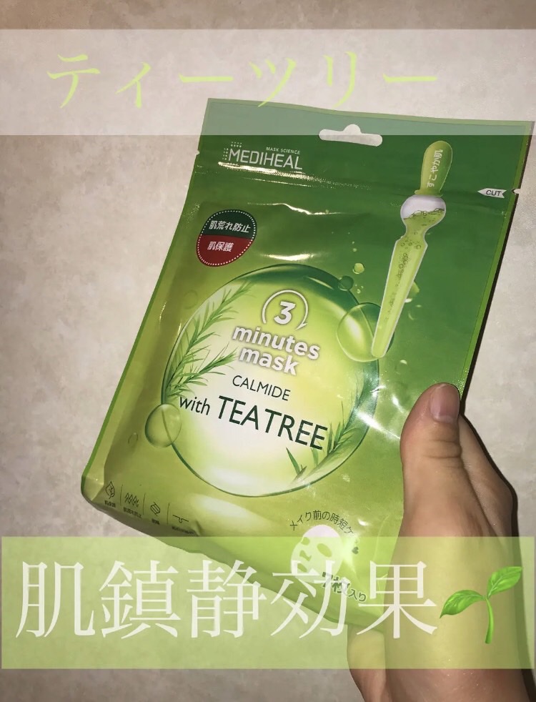 3ミニッツマスク：カーマイド with ティーツリー/MEDIHEAL/シートマスク・パックを使ったクチコミ（1枚目）
