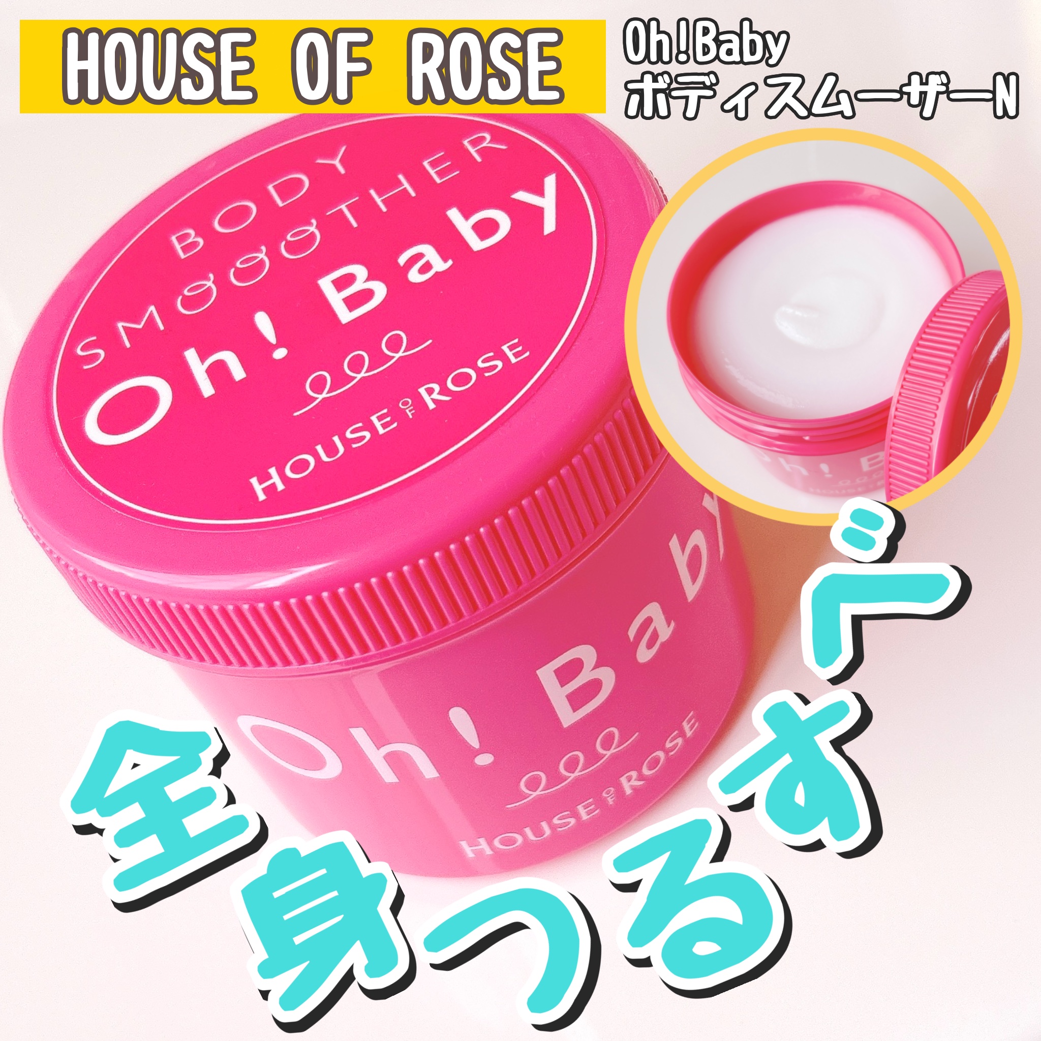 ボディ スムーザー /ハウス オブ ローゼ/ボディスクラブを使ったクチコミ（1枚目）