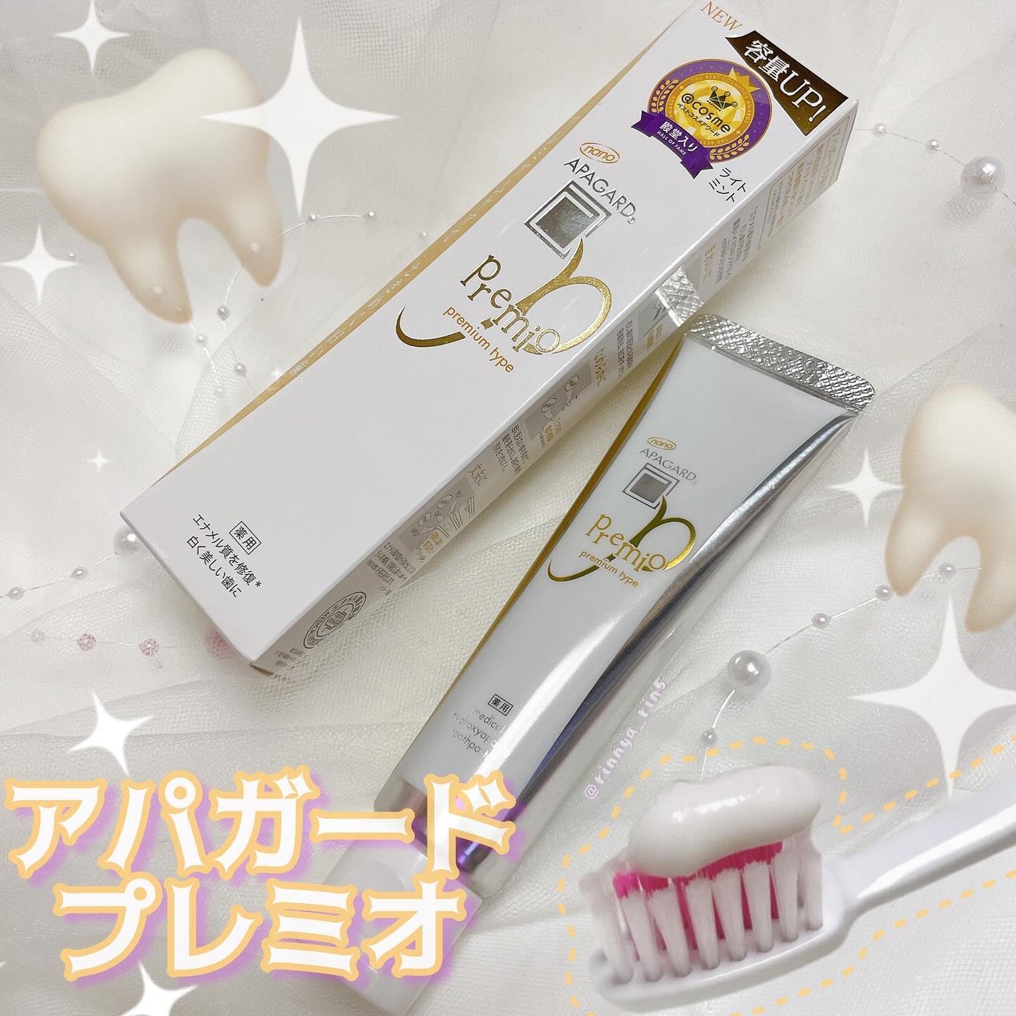 ã¢ãã¬ãŒããã¬ããª/ã¢ãã¬ãŒã/æ¯ç£šãç²ã䜿ã£ãã¯ãã³ãïŒ1æç®ïŒ