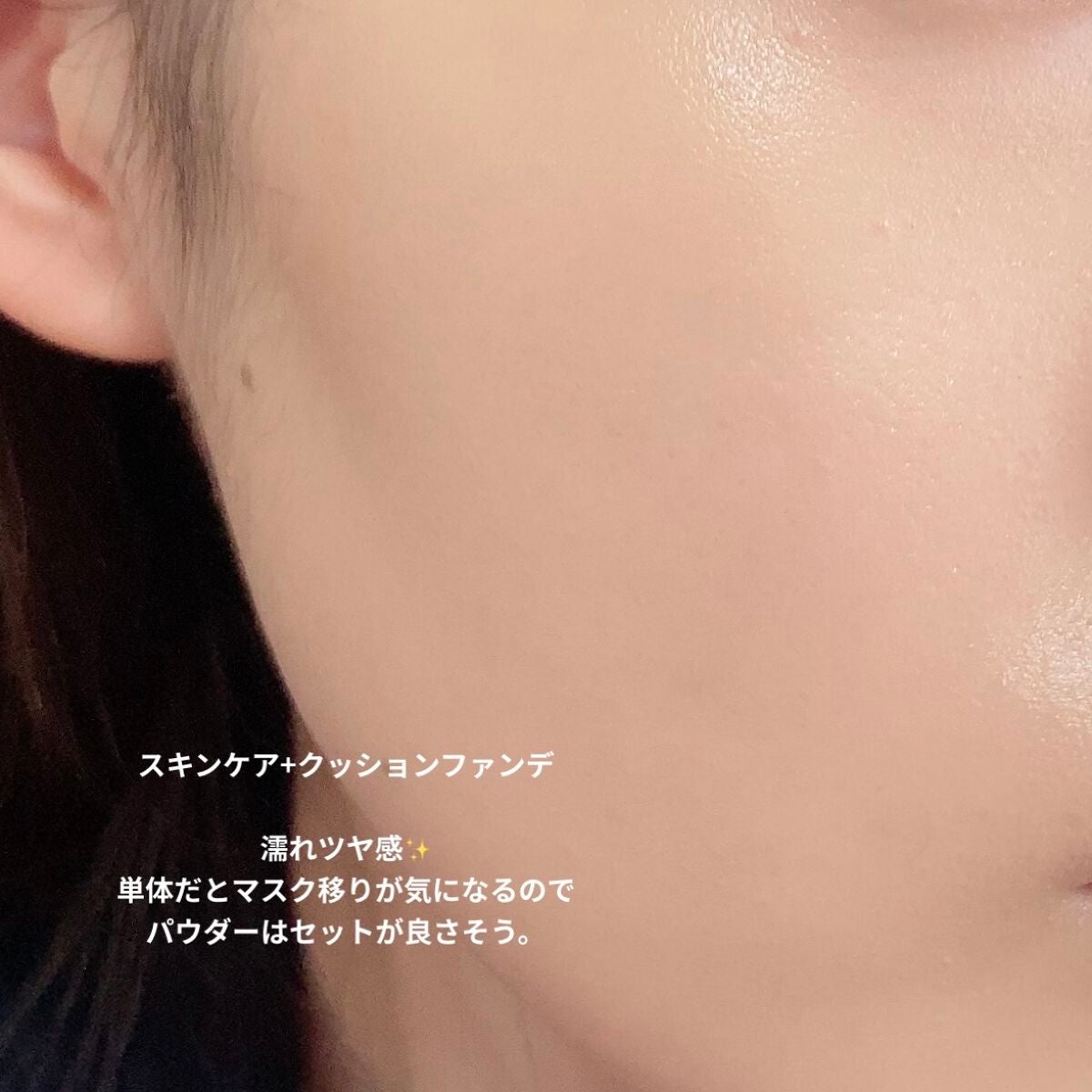 ツヤ クッションファンデーション/Kirei&co./クッションファンデーションを使ったクチコミ(5枚目)