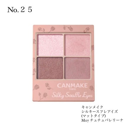 シルキースフレアイズ(マットタイプ)/キャンメイク/アイシャドウパレットを使ったクチコミ(1枚目)