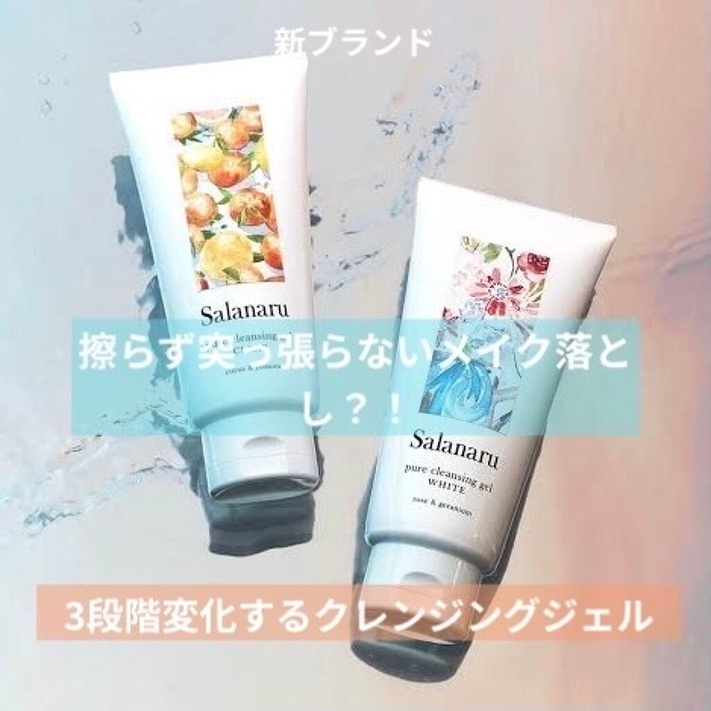 Salanaru ピュアクレンジングジェル クリア/Salanaru(サラナル)/クレンジングジェルを使ったクチコミ(1枚目)